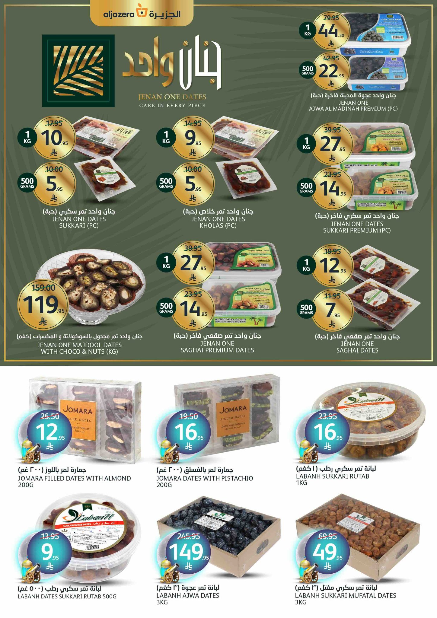 aljazera-markets offers from 26mar to 8apr 2025 عروض أسواق الجزيرة من 26 مارس حتى 8 إبريل 2025 صفحة رقم 28